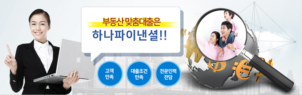 하나파이낸셜 메인