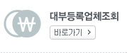 대부등록업체조회