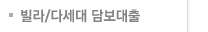 전세담보대출