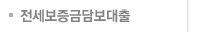 아파트담보대출