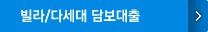 전세담보대출