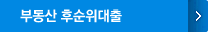 월세보증대출